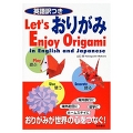 Let's Enjoy Origami in English and Japanese