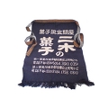 Japanese merchant's apron